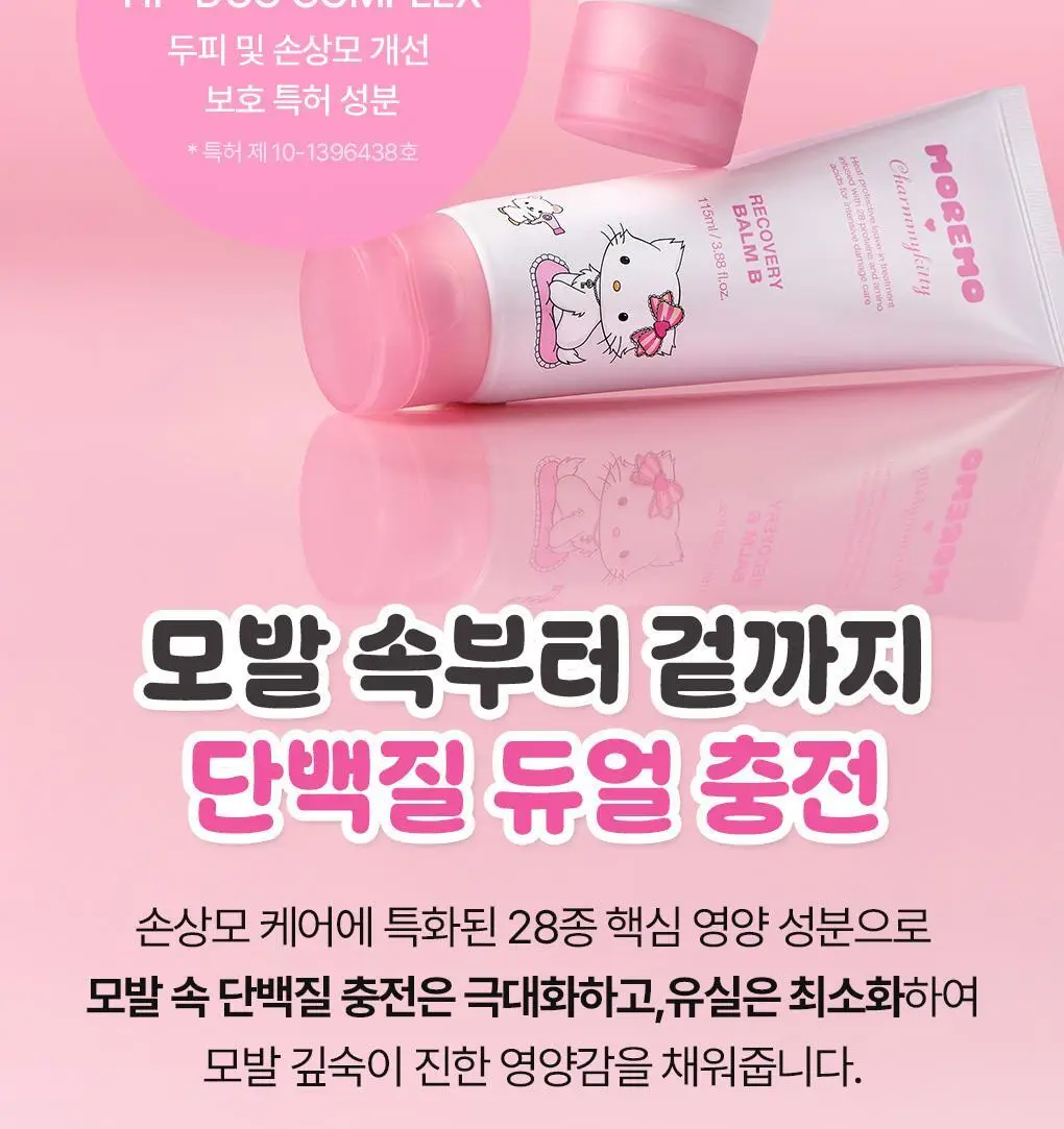 [챠미키티 에디션][열보호/노워시]모레모 리커버리밤 비 115ml 기획 3종 상세페이지 15